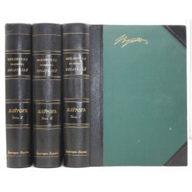 Байрон Джордж Гордон. Полное собрание сочинений Байрона в 3 томах. Антикварное издание 1904 г